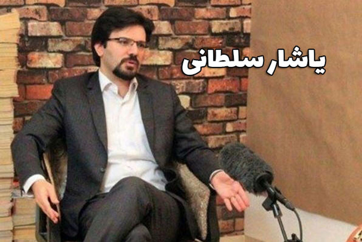 بازی با برگ سوخته یاشار سلطانی توسط اصلاح طلبان شورای پنجم!