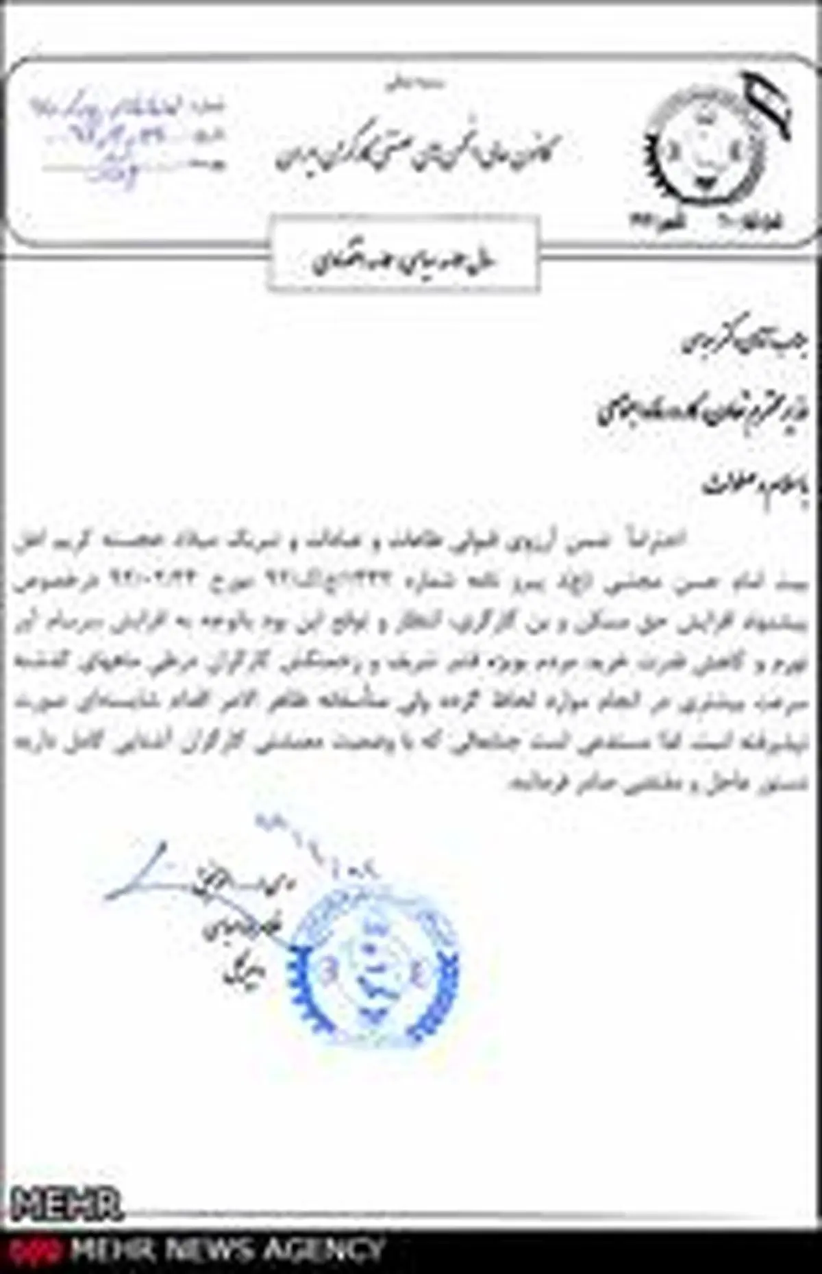 جزئیات نامه کارگران درباره وعده حق مسکن