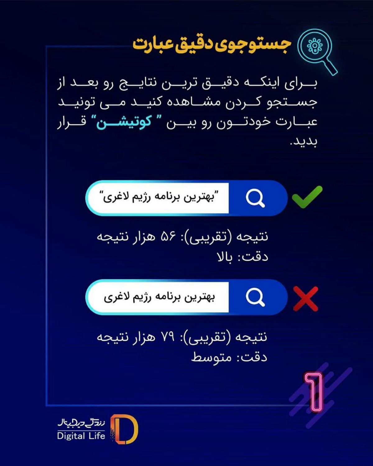 چطوری سرچ کنیم؟!