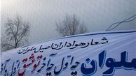 آغاز فحاشی تماشاگران در ورزشگاه