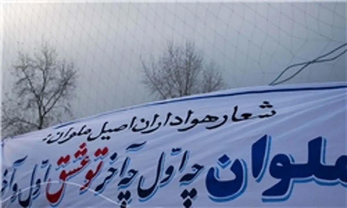 آغاز فحاشی تماشاگران در ورزشگاه