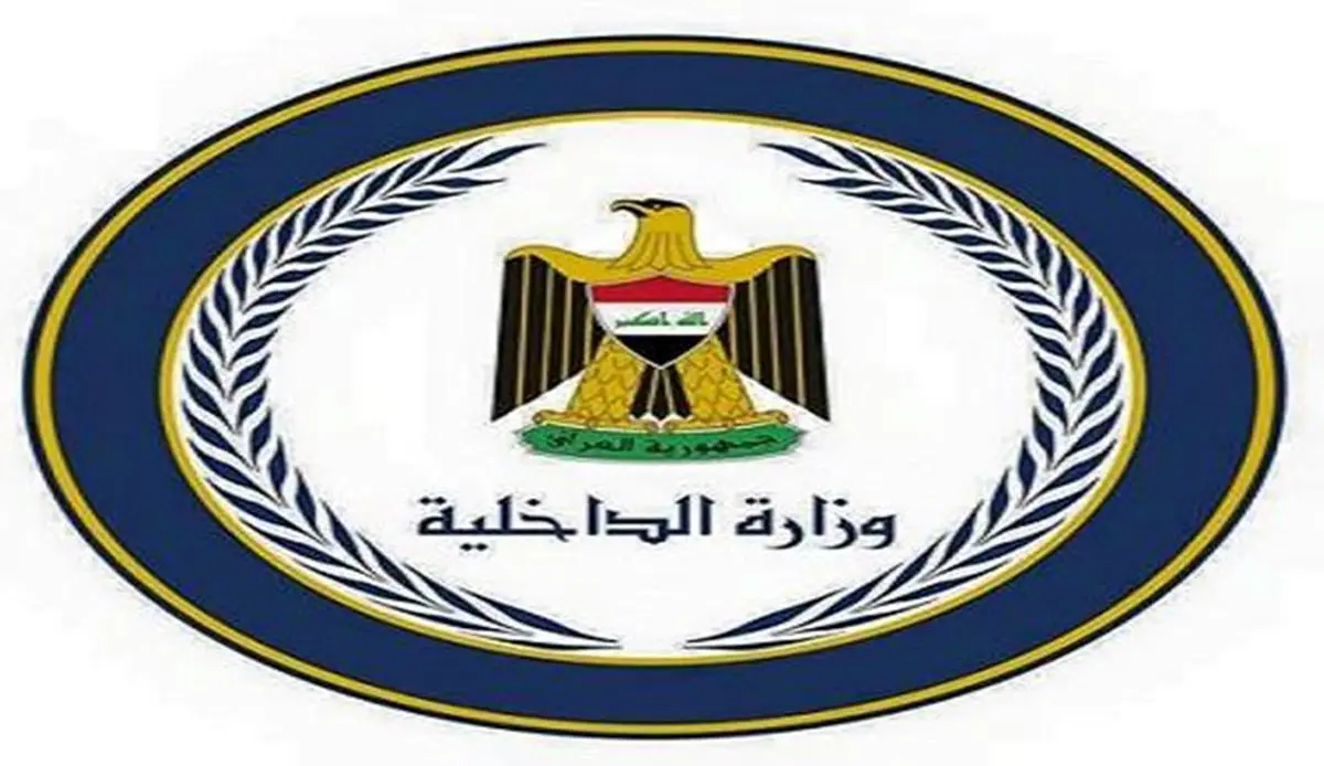 برکناری چهار تن از افسران ارشد وزارت کشور عراق