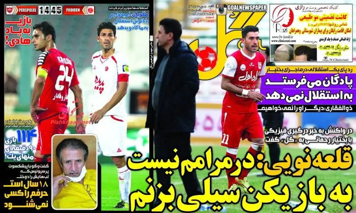 قلعه نویی: در مرامم نیست به بازیکن سیلی بزنم
