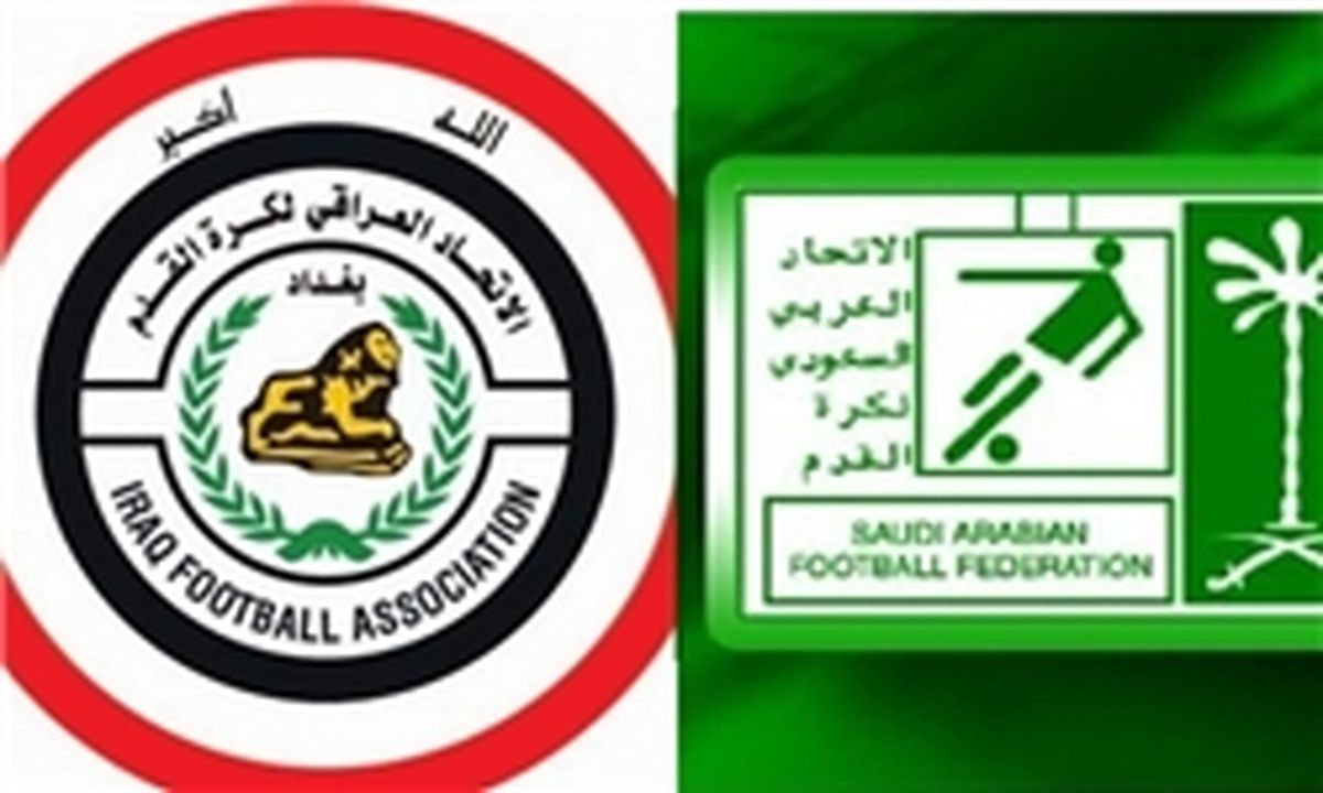 رای نهایی فیفا درباره شکایت عراق از عربستان