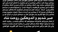 لیلا بلوکات کرونا گرفت + عکس