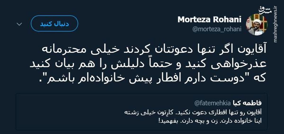 آقایان متاهل به این افطاری‌ها نروند!