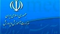 حقوق آذر ماه فرهنگیان امشب پرداخت می‌شود
