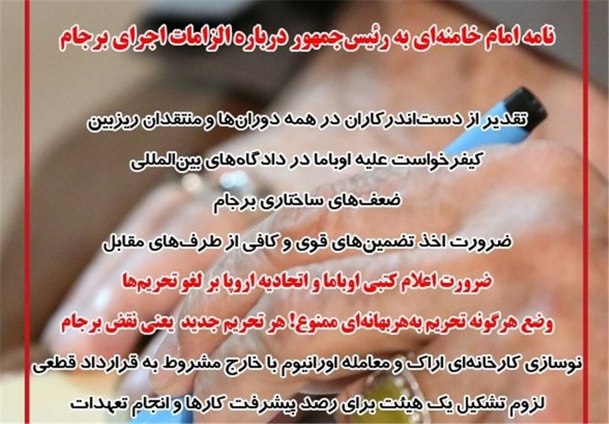 نقشه‌راه صیانت از عزت و منافع ملی 