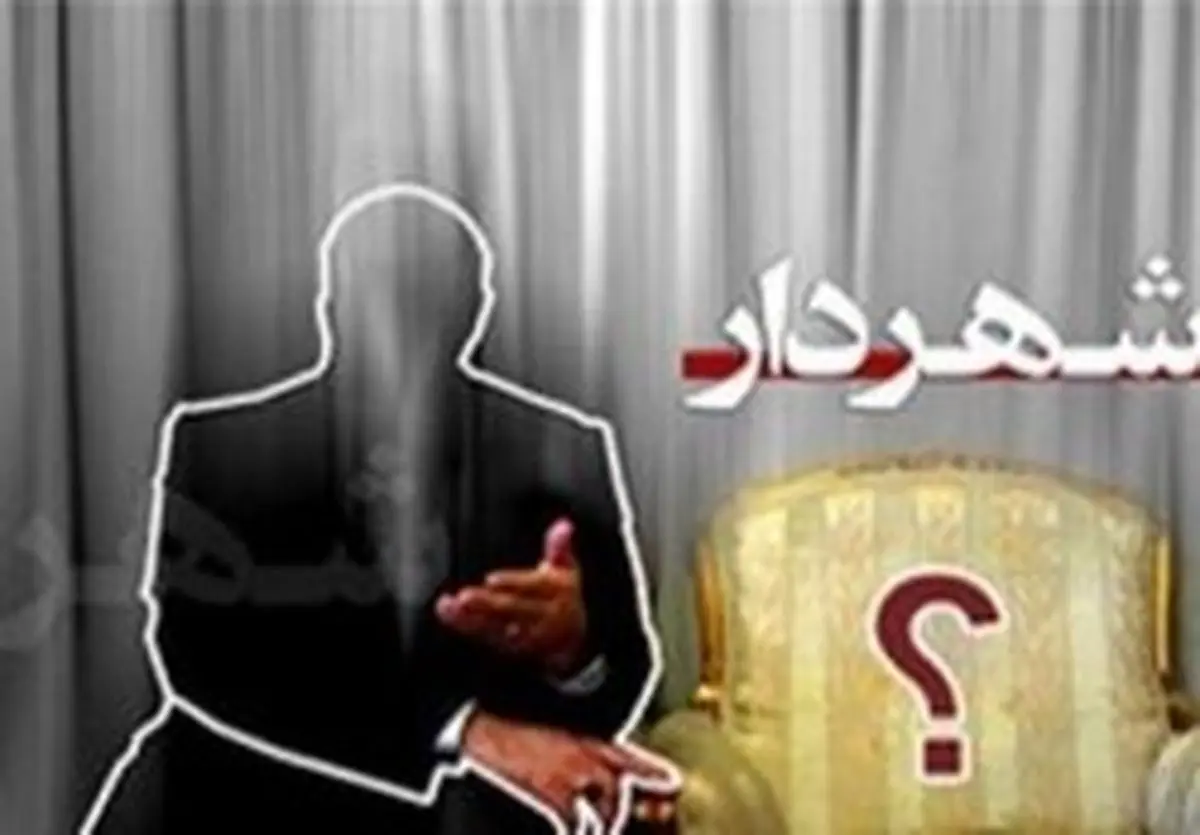 ماجرای ادامه‌دار استیضاح شهردار کامیاران