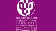 ارائه ارز با نرخ بانک مرکزی به ناشران خارجی