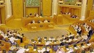 واکنش مجلس مشورتی عربستان به قتل خاشقجی