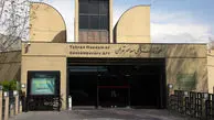 بازهم تلاش خاندان پهلوی برای مصادره گنجینه موزه هنرهای معاصرتهران