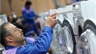 نصف ظرفیت صنعت لوازم خانگی تعطیل است