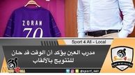 خط نشان سرمربی العین برای استقلال وحریفان!