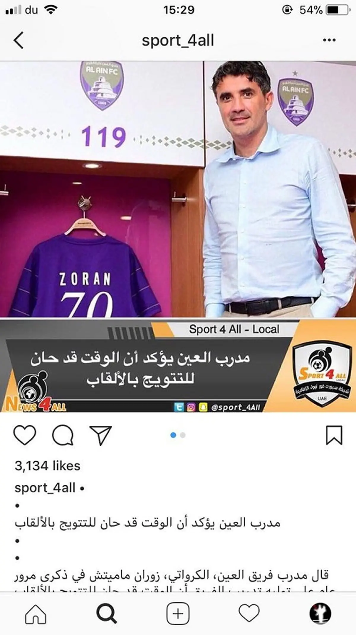 خط نشان سرمربی العین برای استقلال وحریفان!