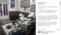 عبادتگاه همسر و دو فرزند شهید 