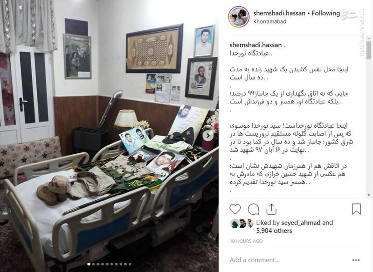 عبادتگاه همسر و دو فرزند شهید 