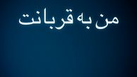 آقای بازیگر به عشق عید قربان, شاعر شد!