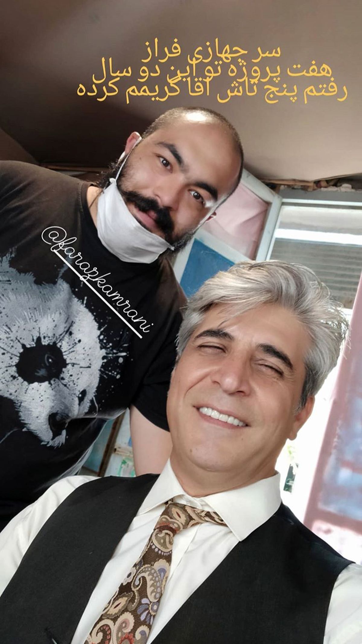 گریم جدید امیر غفارمنش + عکس