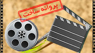 «سکام حبس»روانه ساخت گرفت