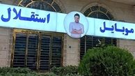 جزئیات کلاهبرداری ۳۰۰ میلیارد تومانی مالک موبایل موسوی + آخرین وضعیت پرونده