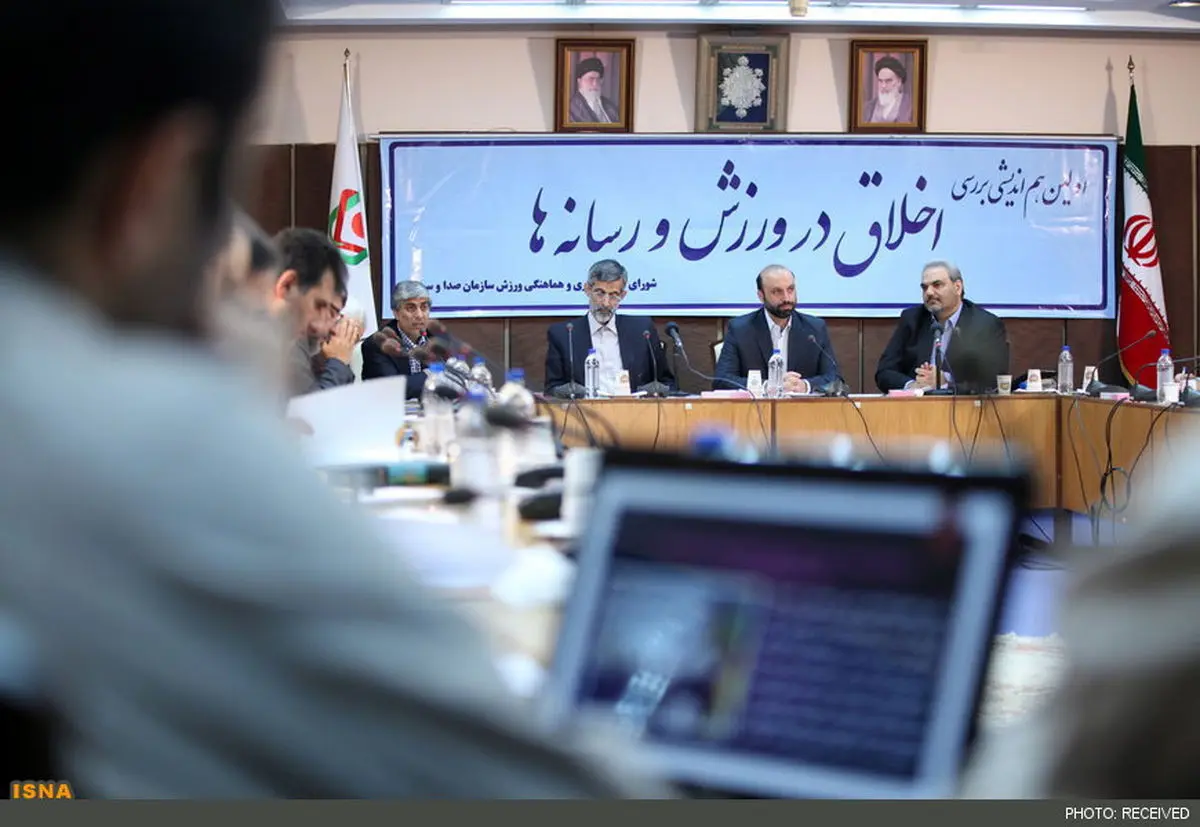 صداوسیما برترین‌های اخلاق ورزشی و رسانه را معرفی می‌کند