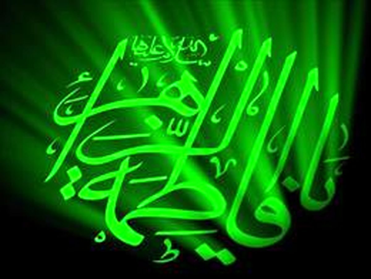 ۱۴ کتاب خواندنی و ارزشمند درباره حضرت زهرا (س)