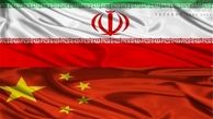 چین تحریم های آمریکا علیه ایران را نقض می‌کند؟