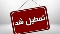 ادارات این استان‌ ها چهارشنبه و پنجشنبه تعطیل شدند