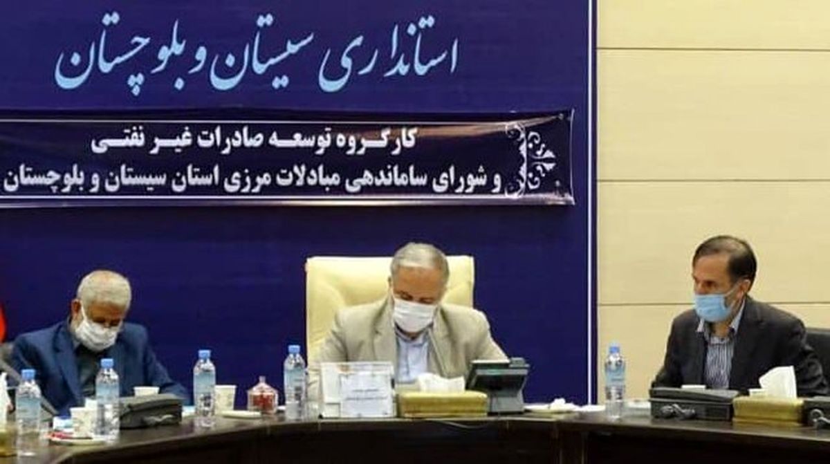 سیستان و بلوچستان بهترین بازار صادراتی کشور را دارد
