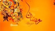 دعای روز هفدهم ماه مبارک رمضان
