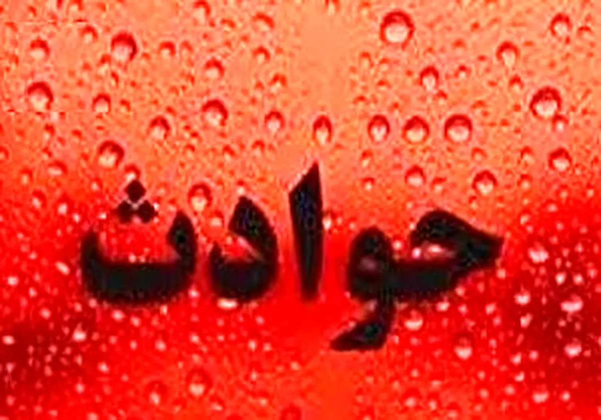 ریزش مرگبار دیوار در تربت حیدریه باعث فوت یک جوان و دو کودک شد