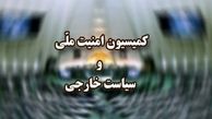 جزئیات نشست اعضای کمیسیون امنیت ملی با وزیر دفاع