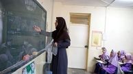 مهلت ثبت اعتراض رتبه‌بندی معلمان با شرایط خاص تا روز جمعه