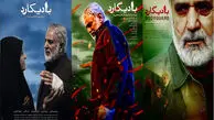 مونیخ آلمان؛ میزبان پخش فیلم سینمایی «بادیگارد» 