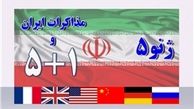 آغاز مذاکرات ایران و ۱+۵ در ژنو به ریاست ظریف و اشتون