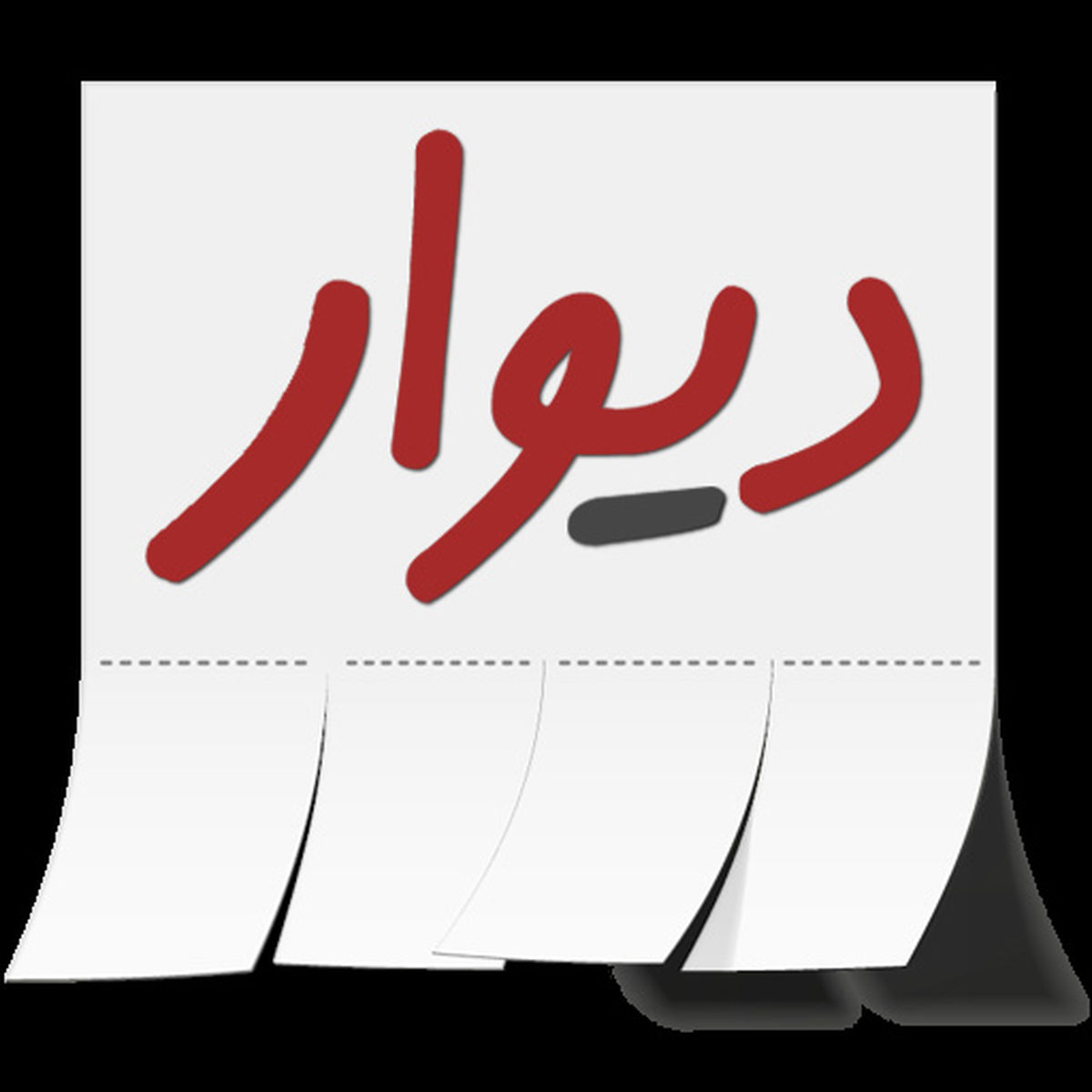 تشریح جزییات علت درخواست پلیس برای مسدود شدن سایت «دیوار» 