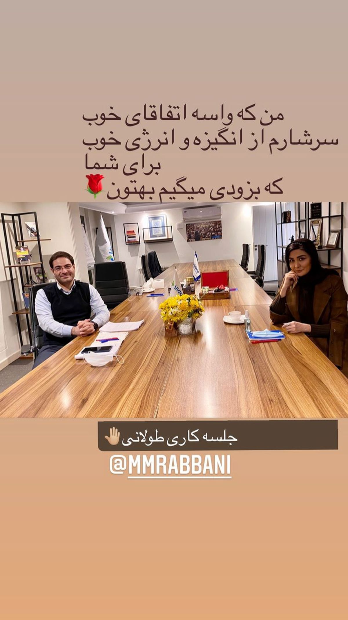 جلسه کاری طولانی خانم بازیگر + عکس