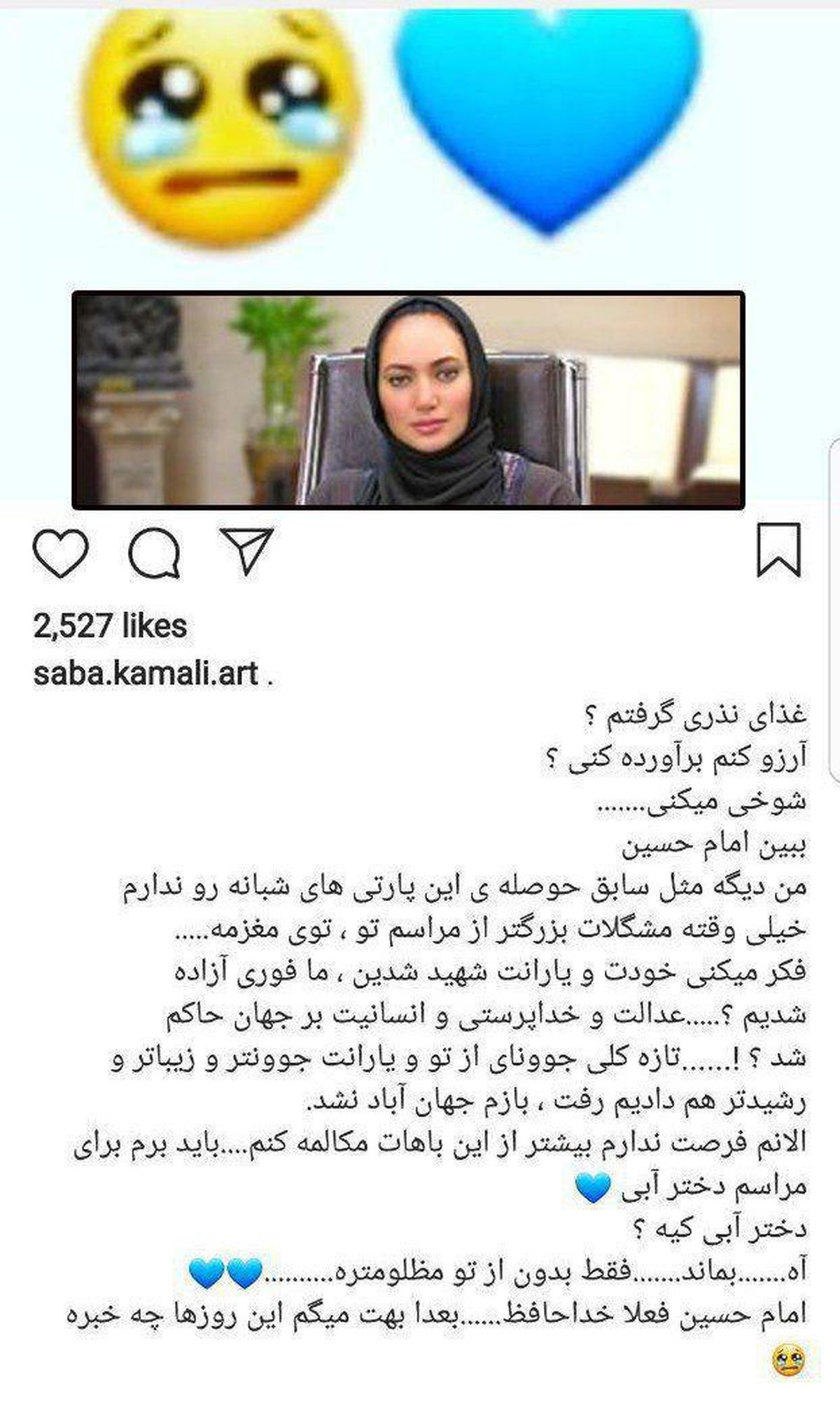 توهین بازیگر معروف به امام حسین (ع) !