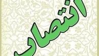 تغییر شهرداران مناطق ۱۲ و ۵ تهران