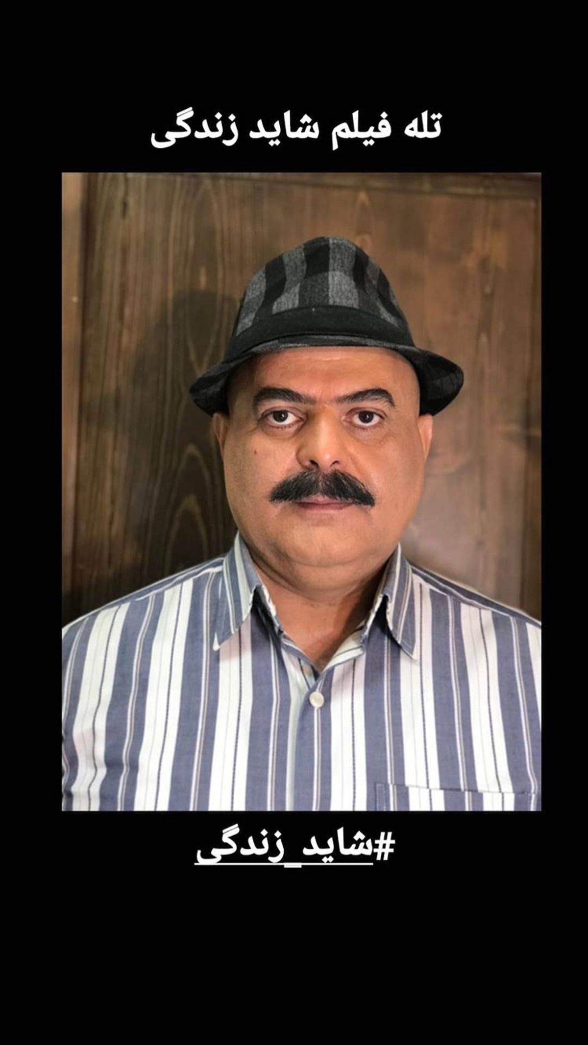 گریم‌‌ دیده‌ نشده از فرهاد بشارتی + عکس