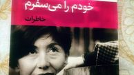 کتاب جذاب نگار جواهریان