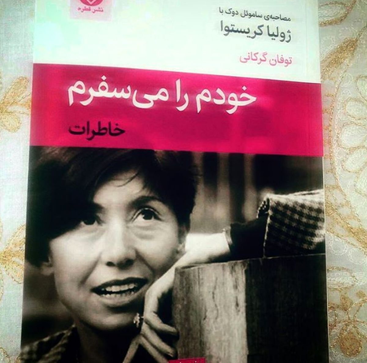کتاب جذاب نگار جواهریان