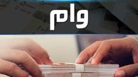 اگر کسی که ضامن او شده‌ایم، وام بانکی خود را پرداخت نکرد چه کنیم؟