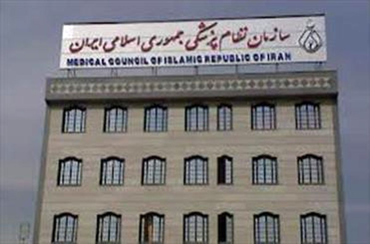 سازمان نظام پزشکی و جمعیت هلال احمر تفاهمنامه همکاری امضا کردند