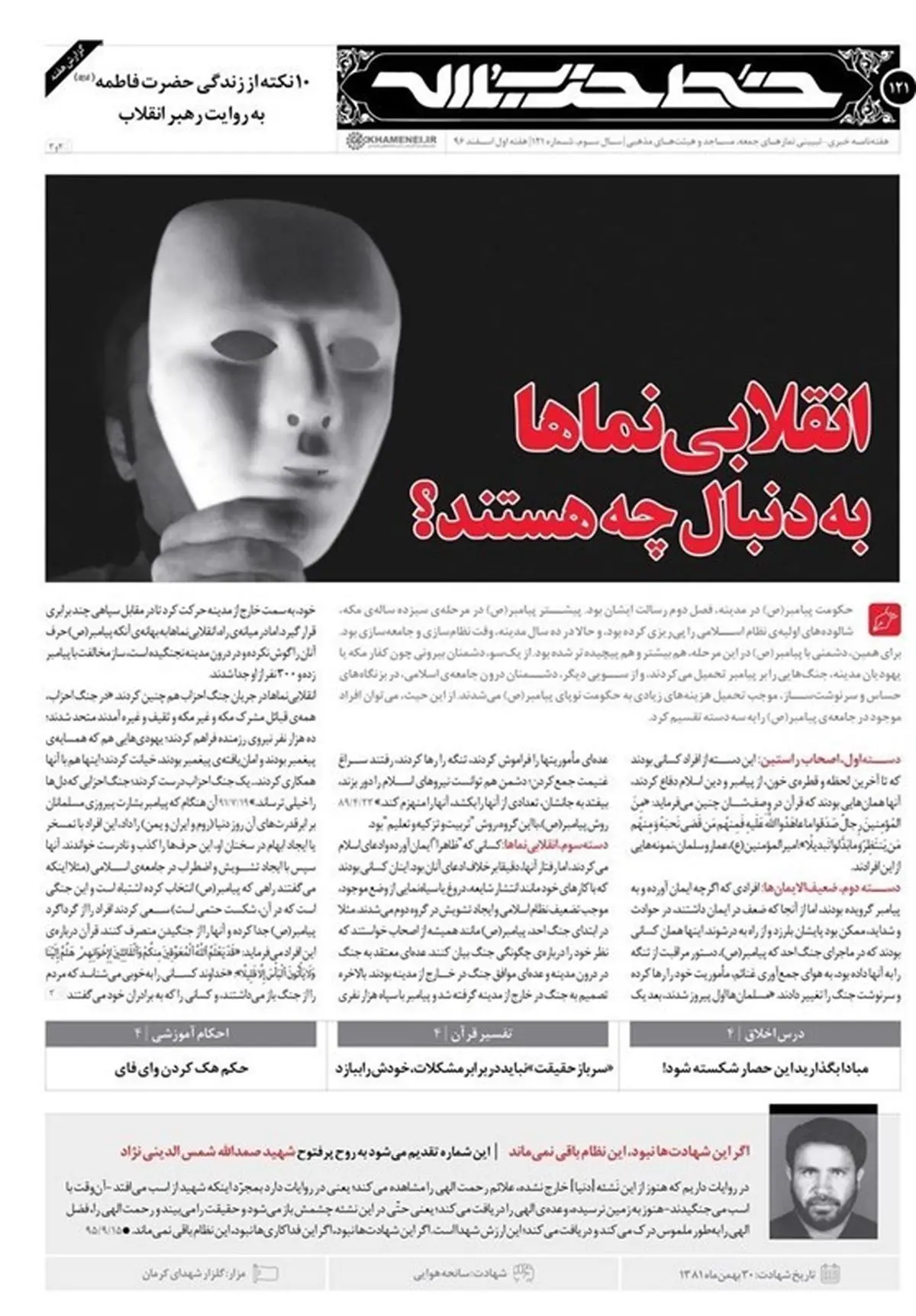 تکرار|جدیدترین استفتائات از امام خامنه‌ای درباره «حکم هک کردن وای‌فای»