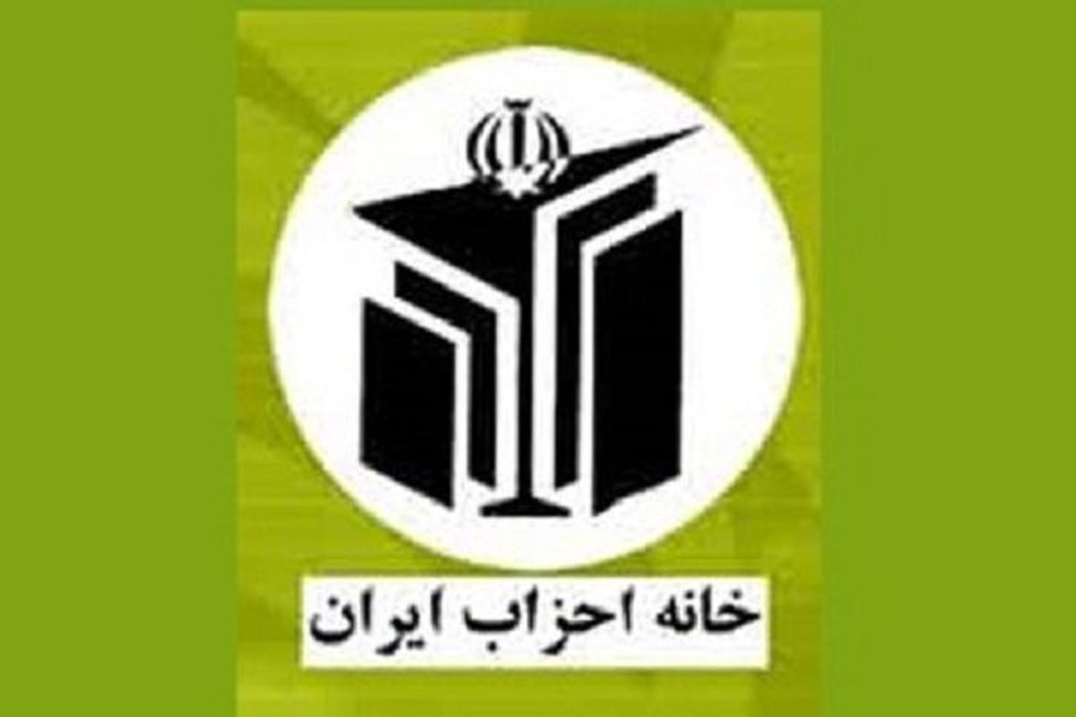 با سخنرانی جهانگیری؛همایش فصلی خانه احزاب، نیمه دوم تیرماه برگزار می‌شود