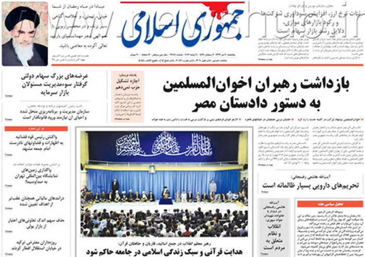 نیم صفحه اول روزنامه‌های سیاسی /عکس