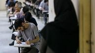 مهلت ثبت‌نام در نوبت اول آزمون سراسری۱۴۰۳ فردا به پایان می‌رسد 