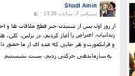 کشتن مردم در پس این ماسک منافقانه فراموش نمی شود